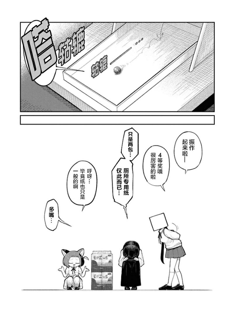 第2-4话27