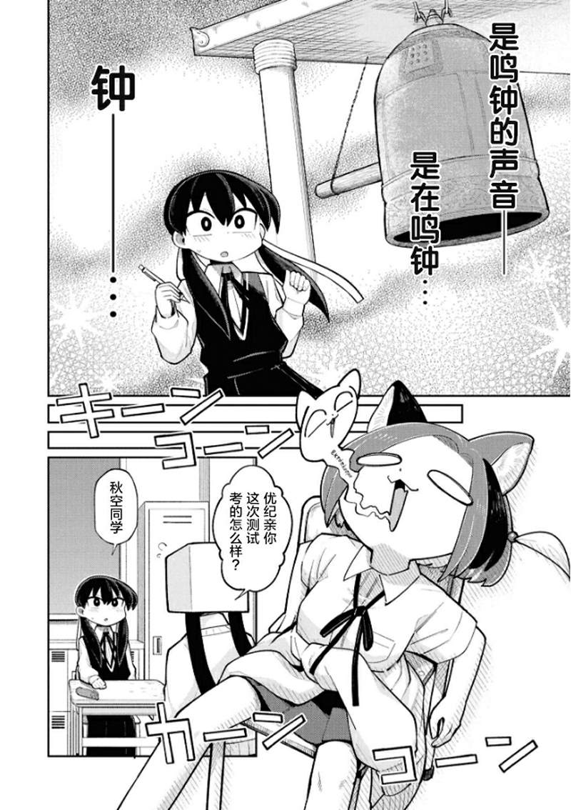 第7话13