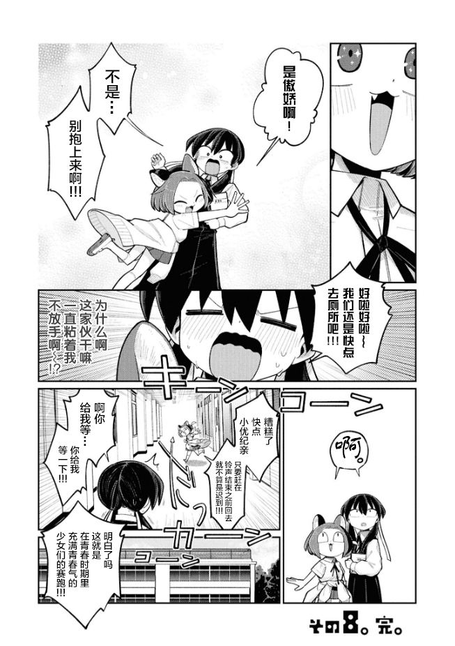 第8话7