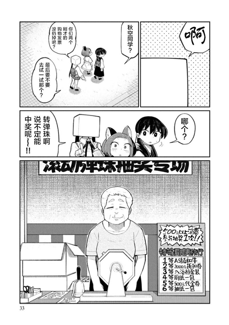 第2-4话19