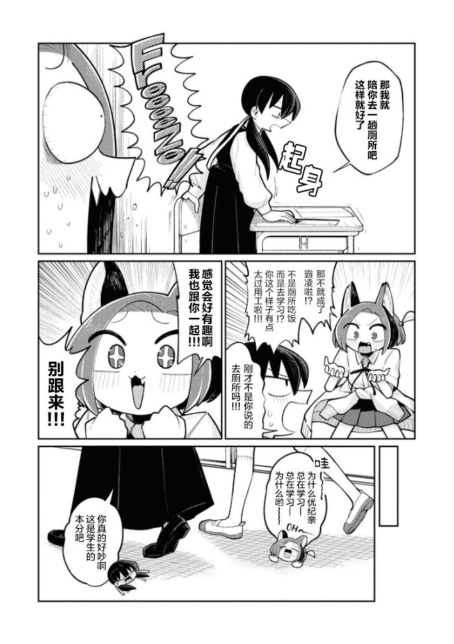第8话3