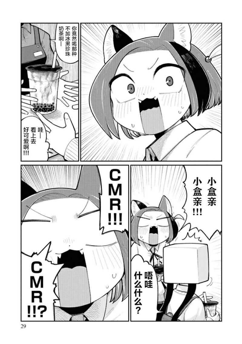 第2-4话15