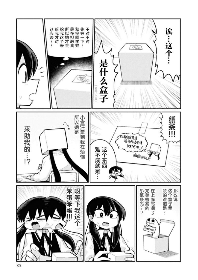第7话10
