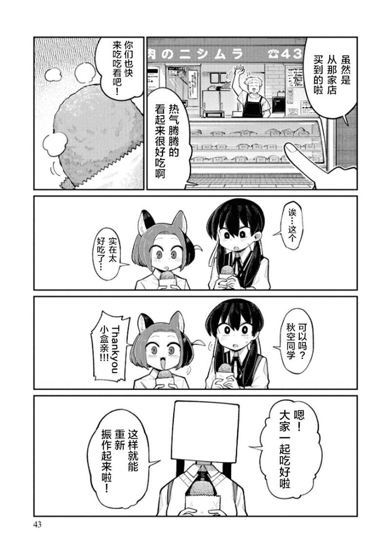 第2-4话29