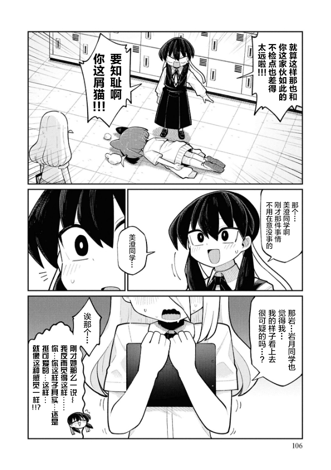 第9话7