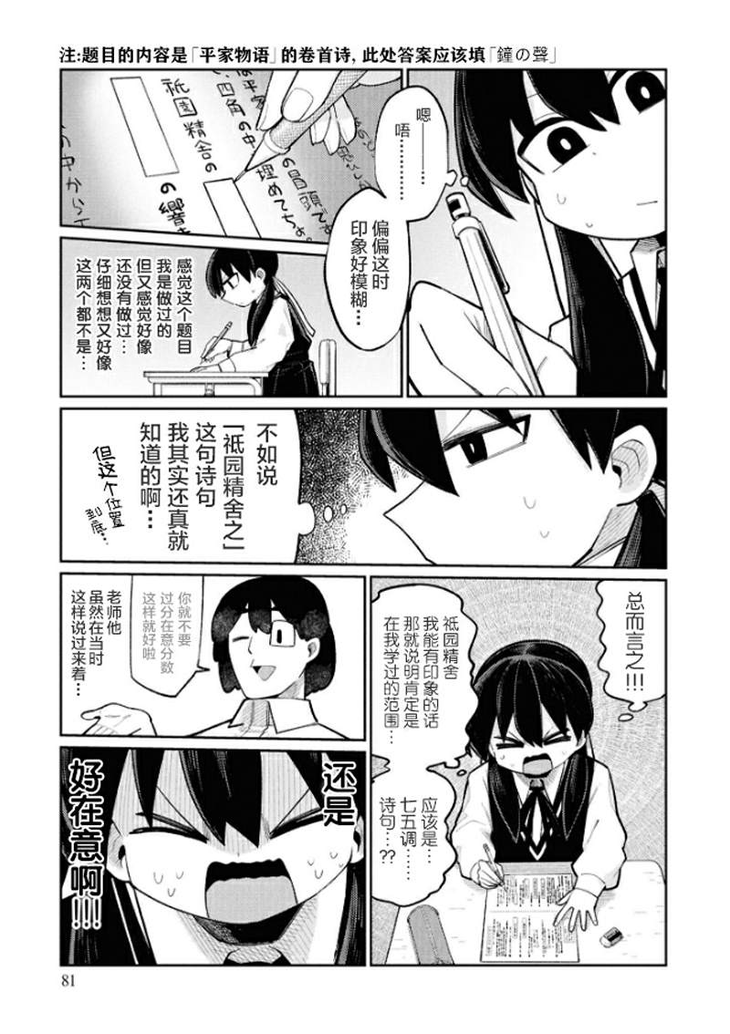 第7话6