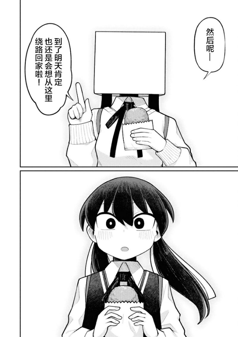 第2-4话30