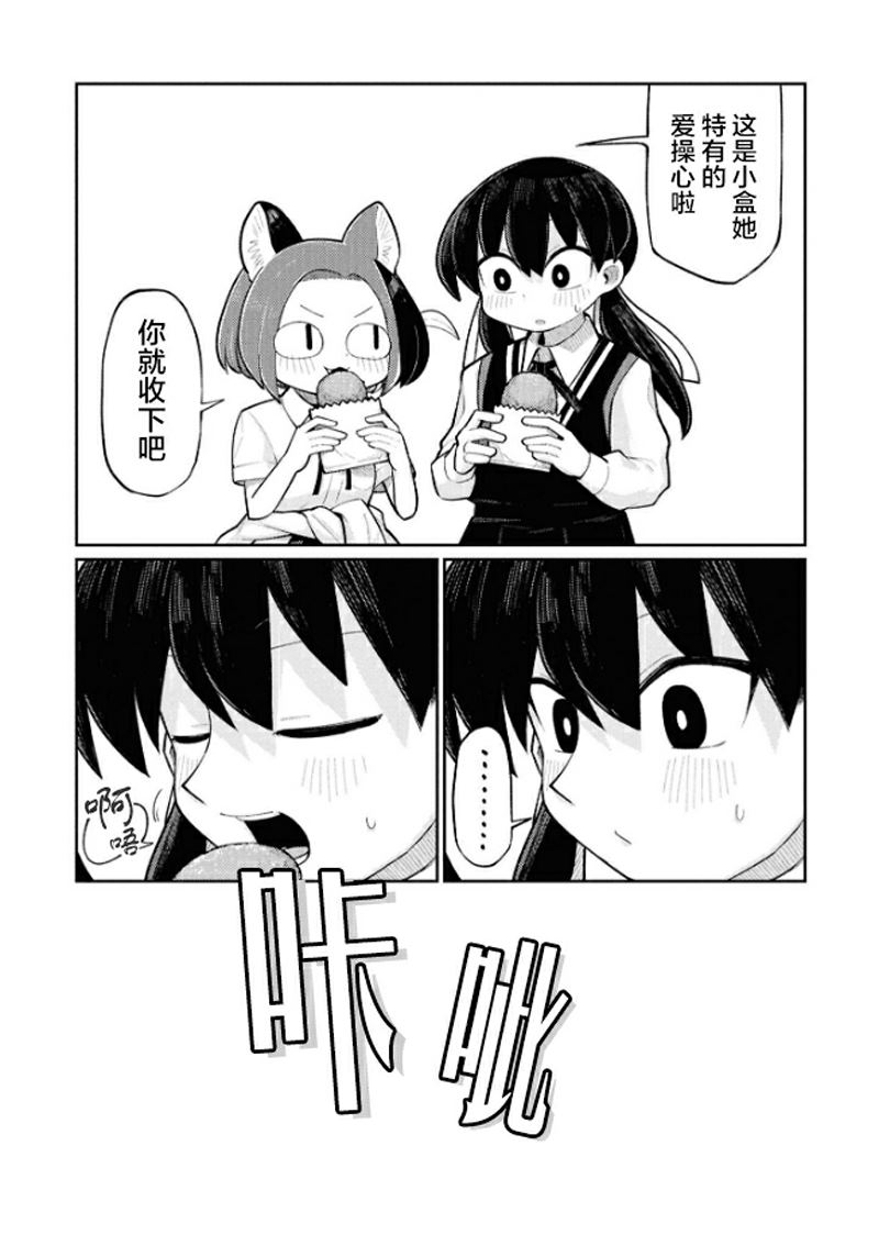 第2-4话31