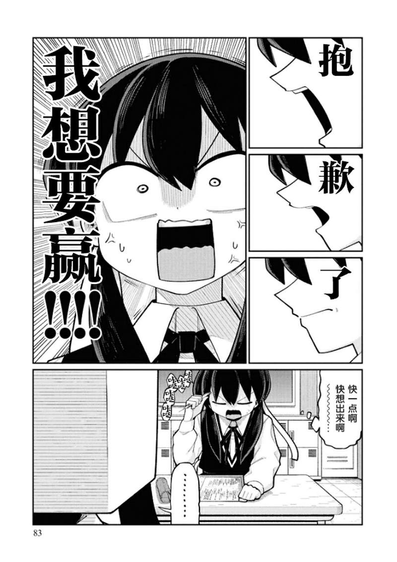 第7话8