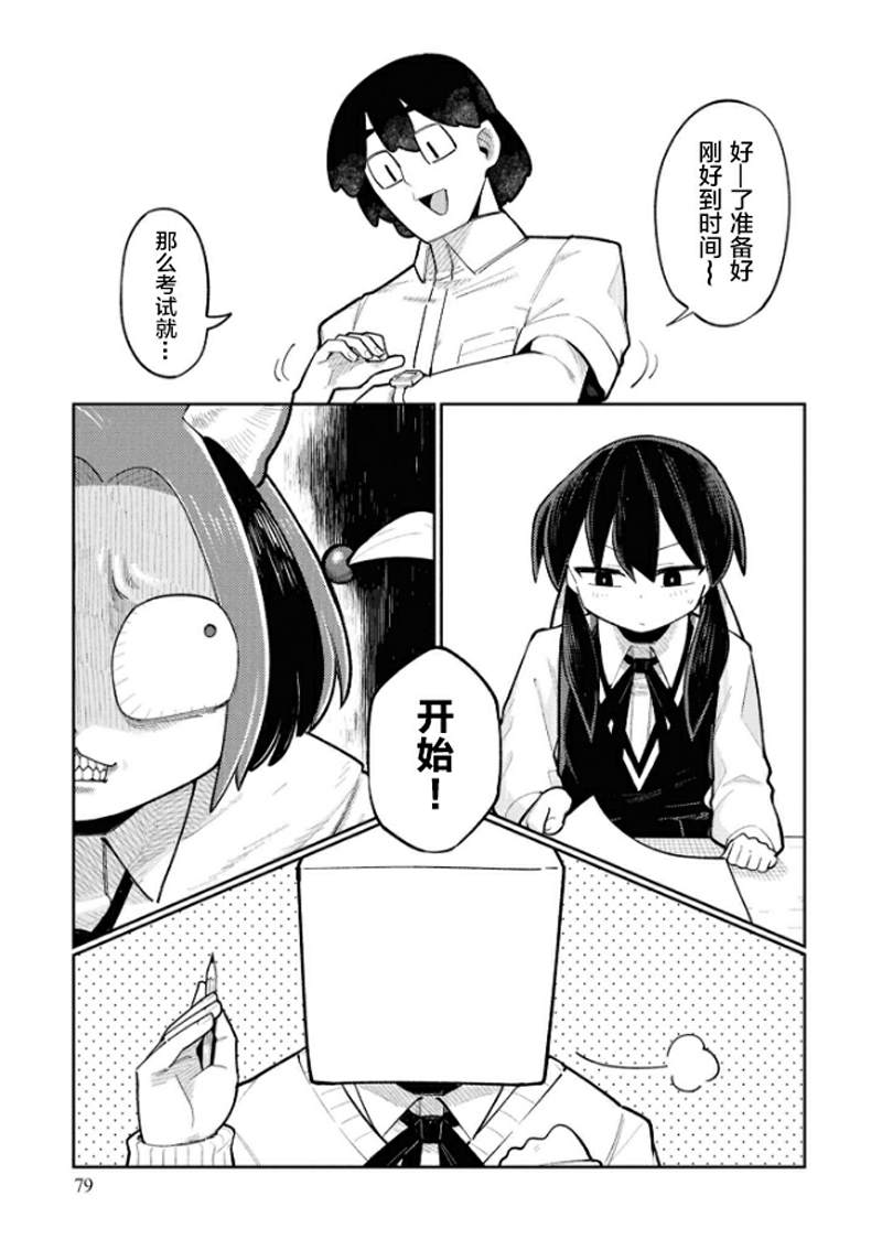 第7话4