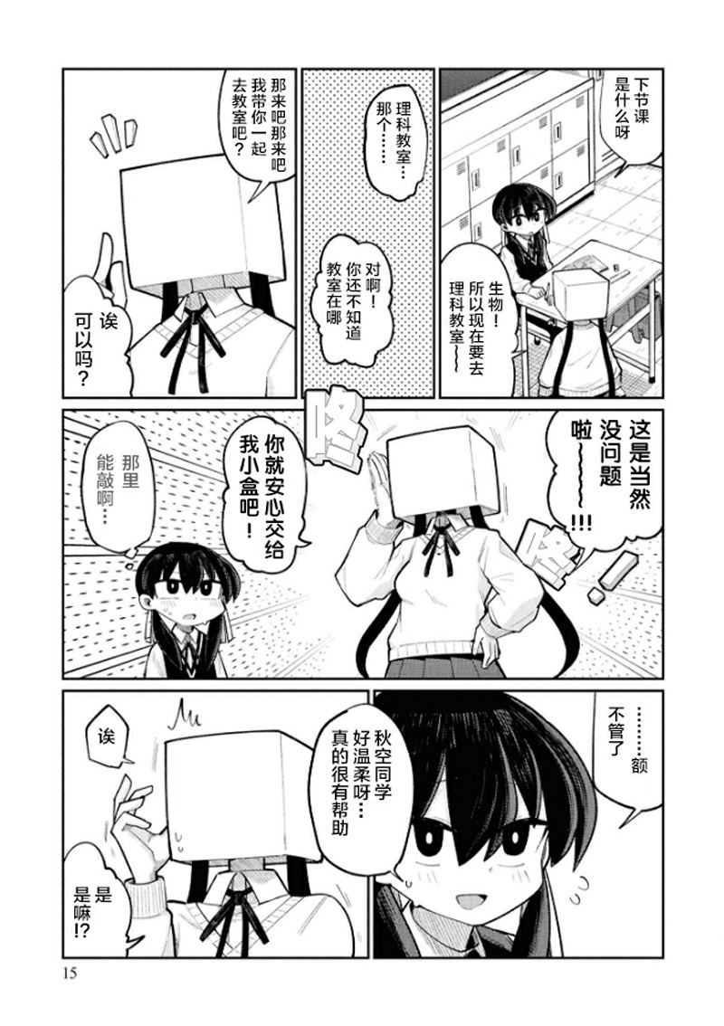 第2-4话1