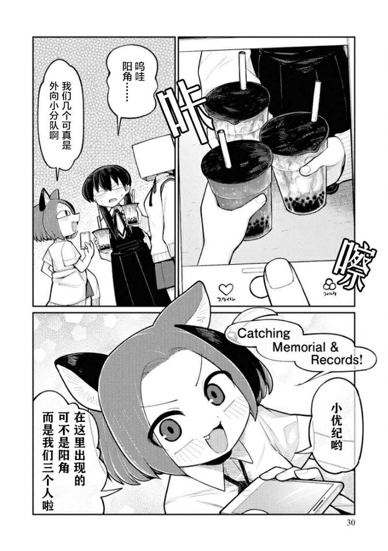 第2-4话16
