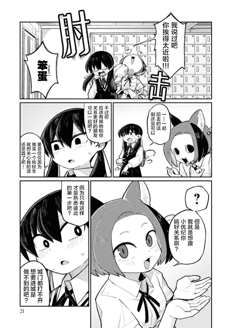 第2-4话7