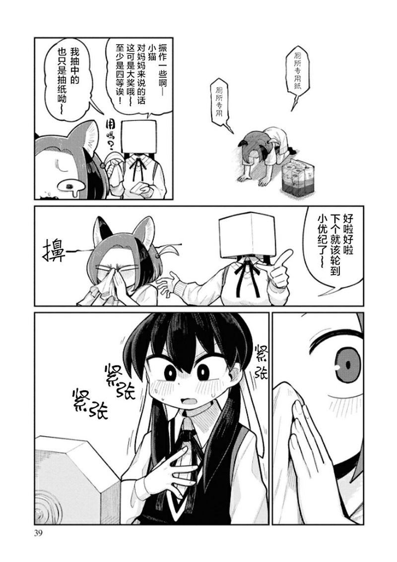 第2-4话25