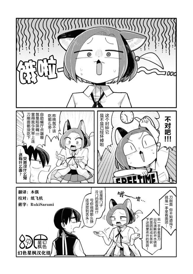 第8话8