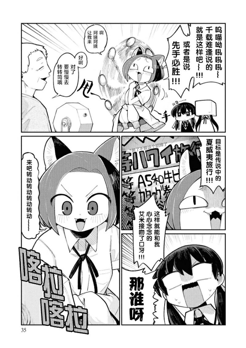第2-4话21
