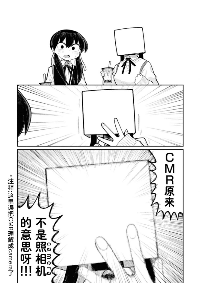 第2-4话17