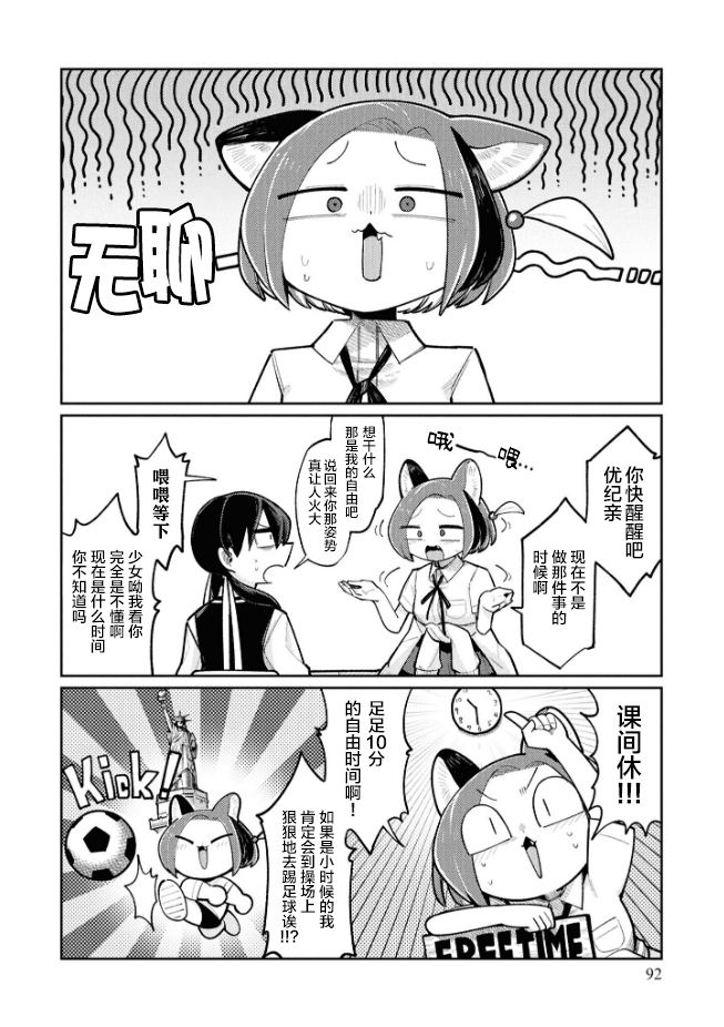 第8话1