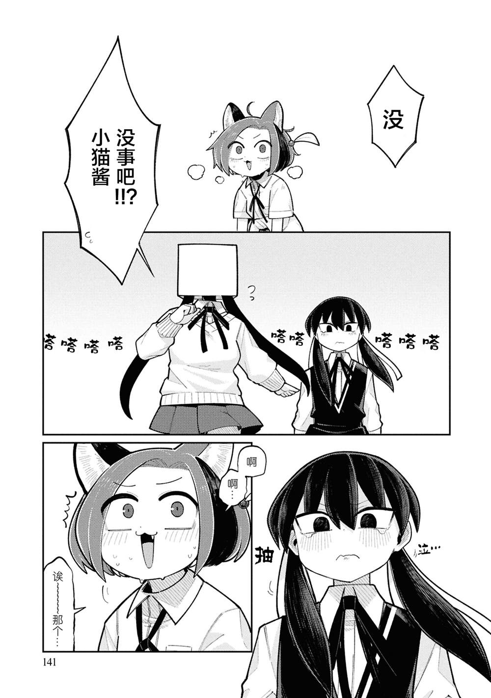 第11话14