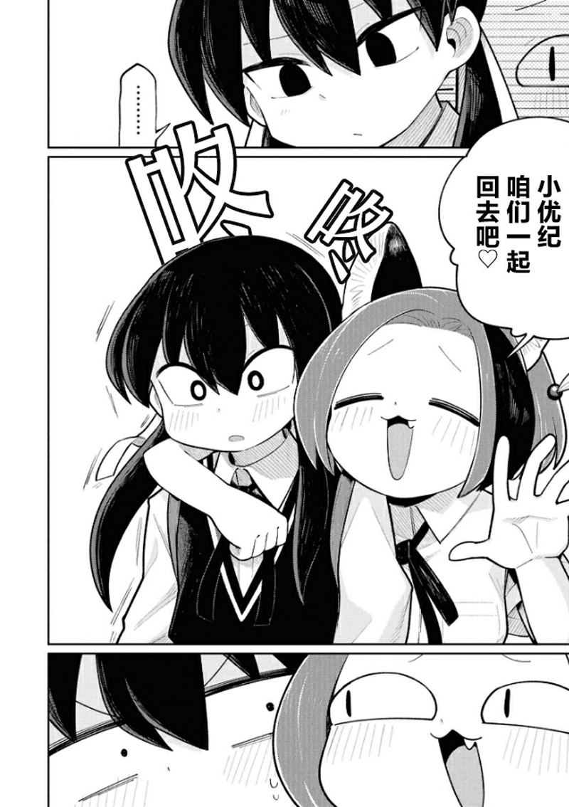 第2-4话6