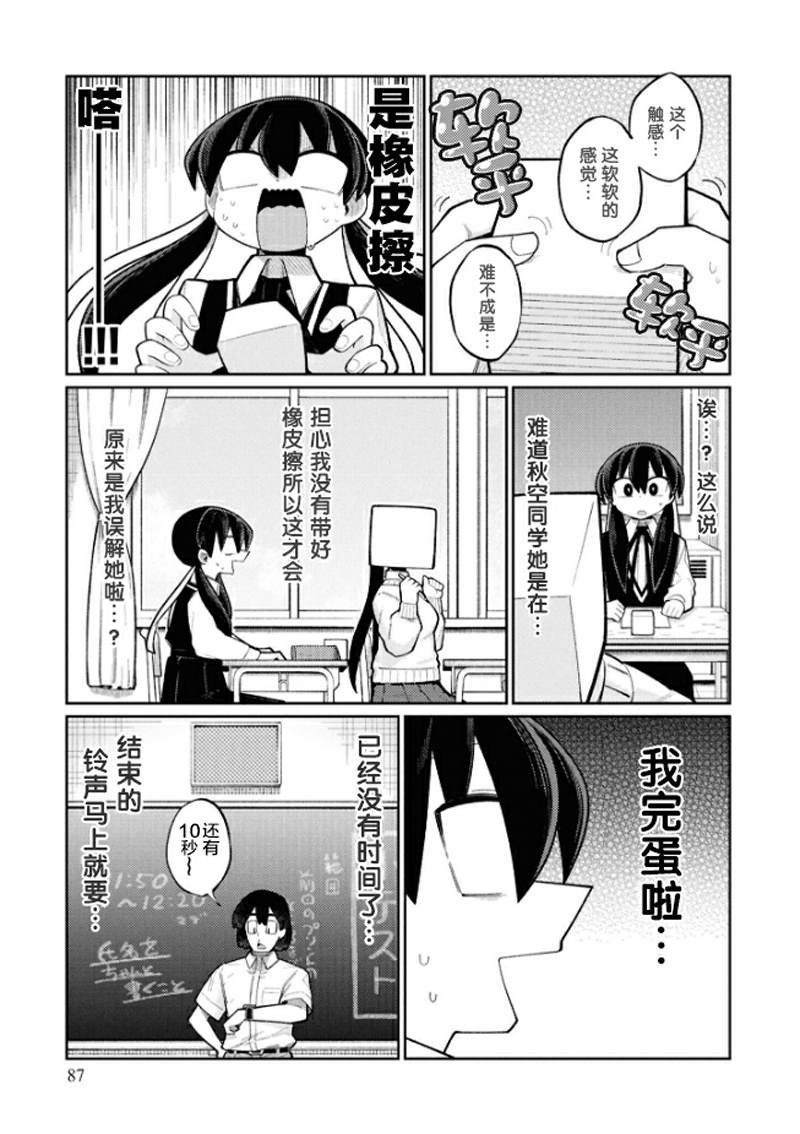 第7话12