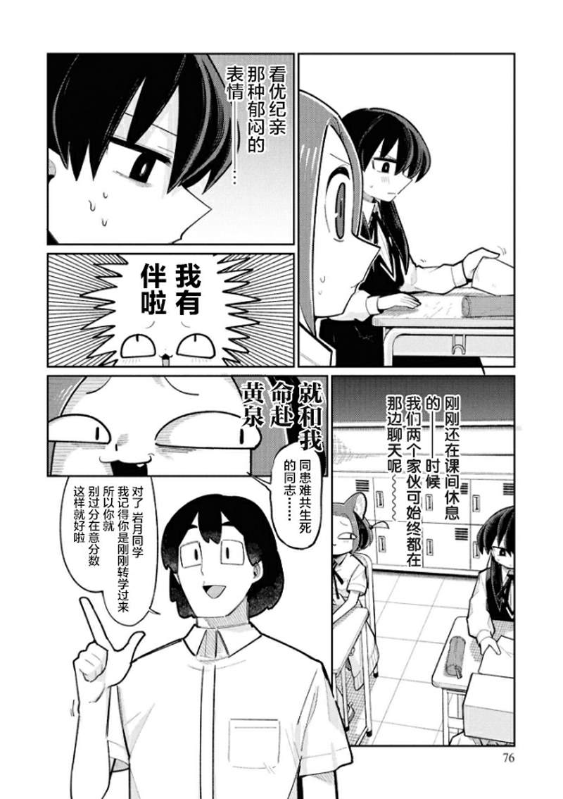 第7话1