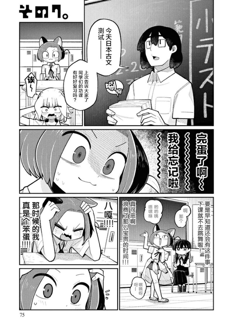第7话0
