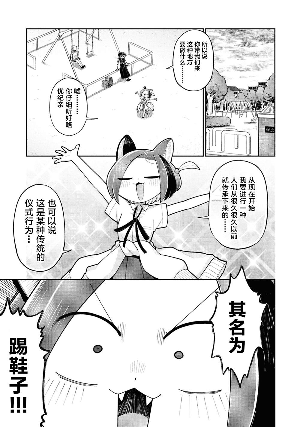 第11话2