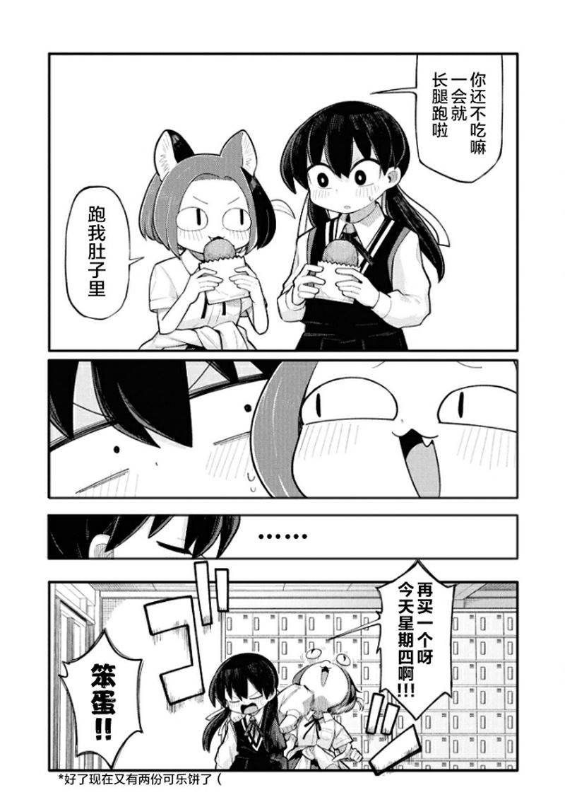 第2-4话34