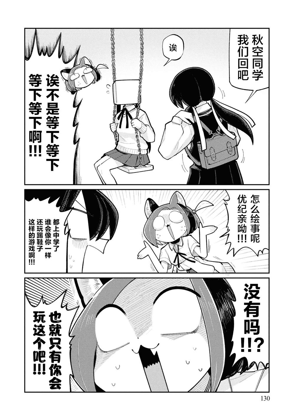 第11话3