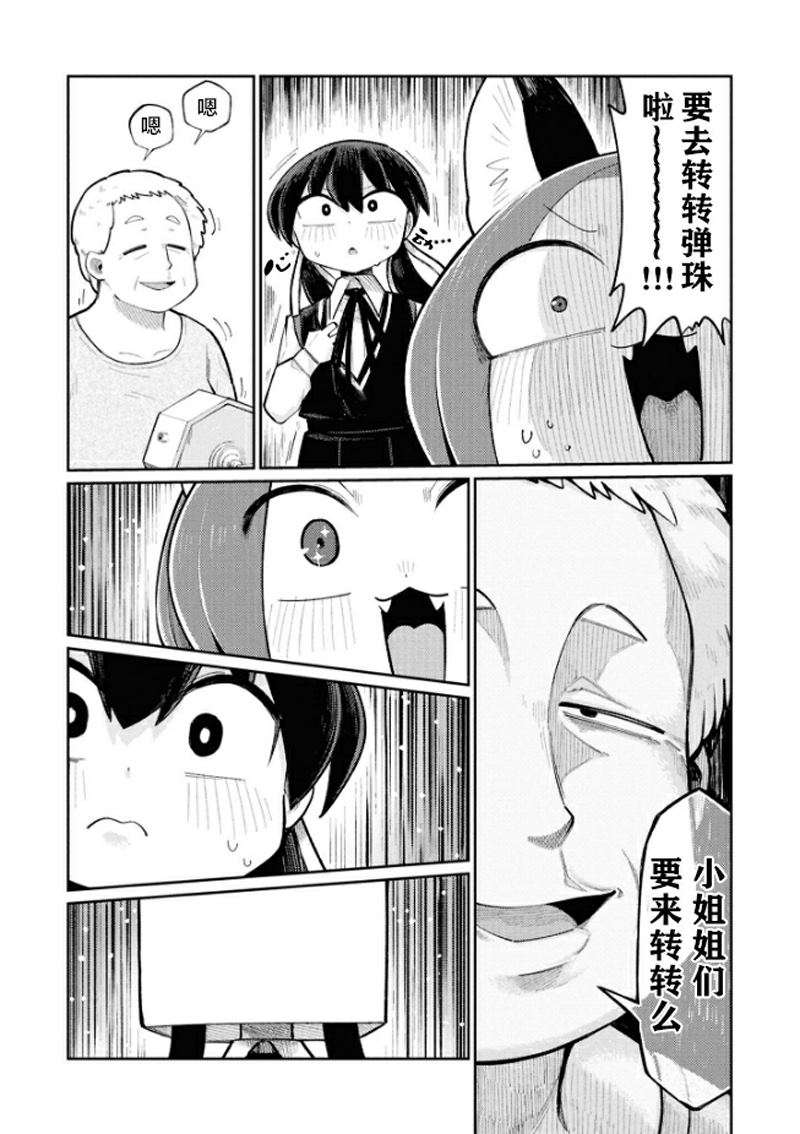 第2-4话20