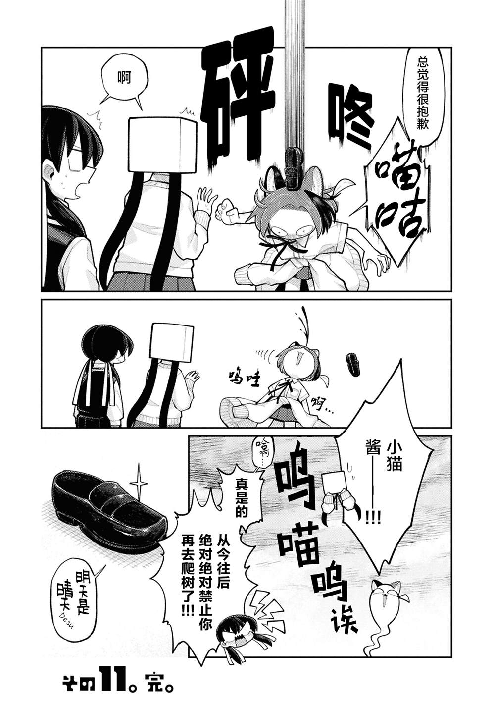 第11话15