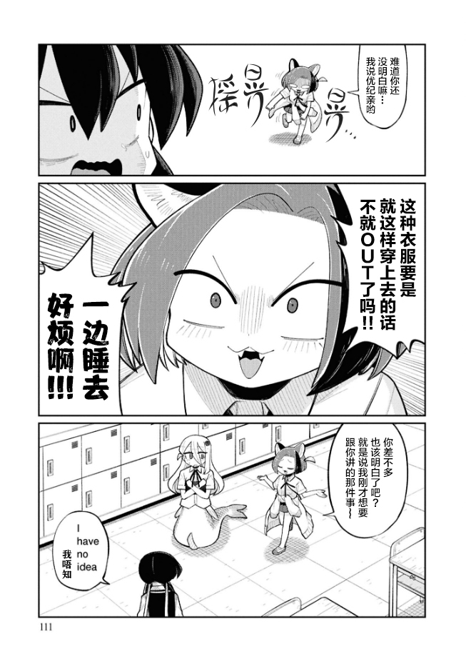 第9话12
