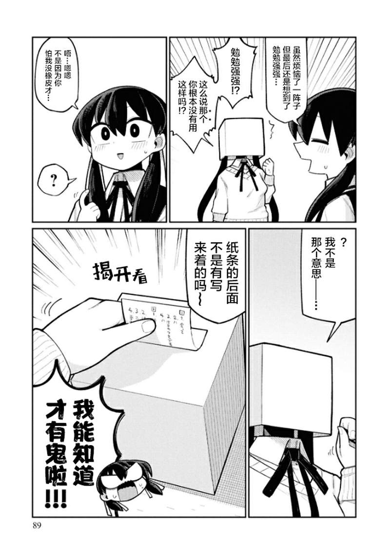 第7话14