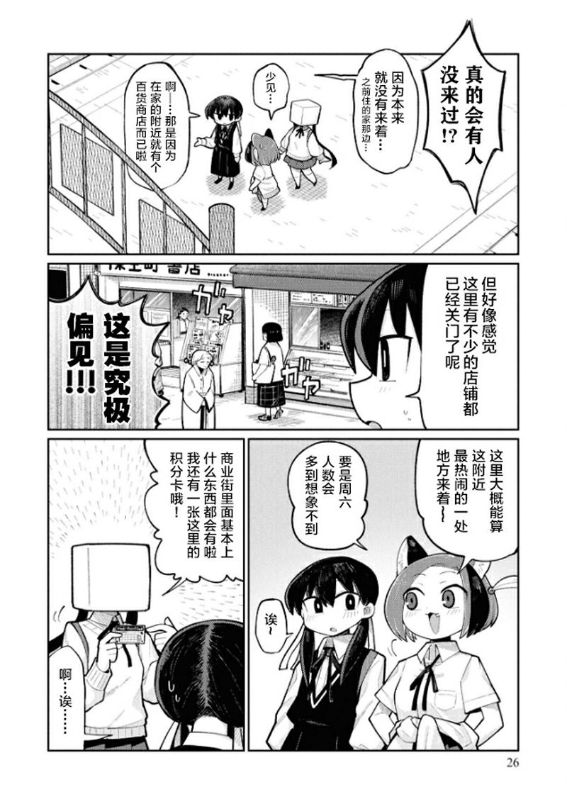 第2-4话12