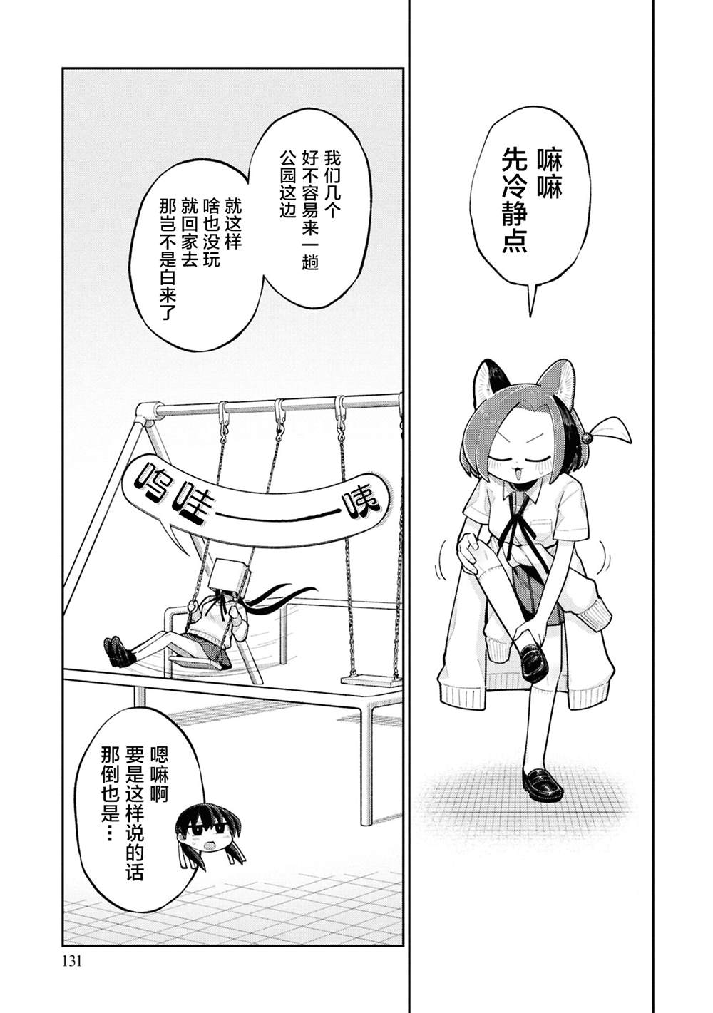 第11话4
