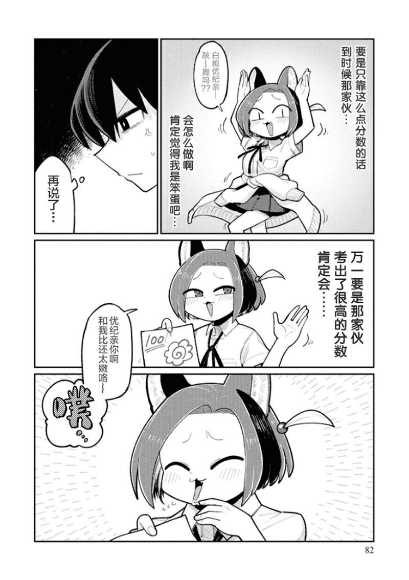 第7话7