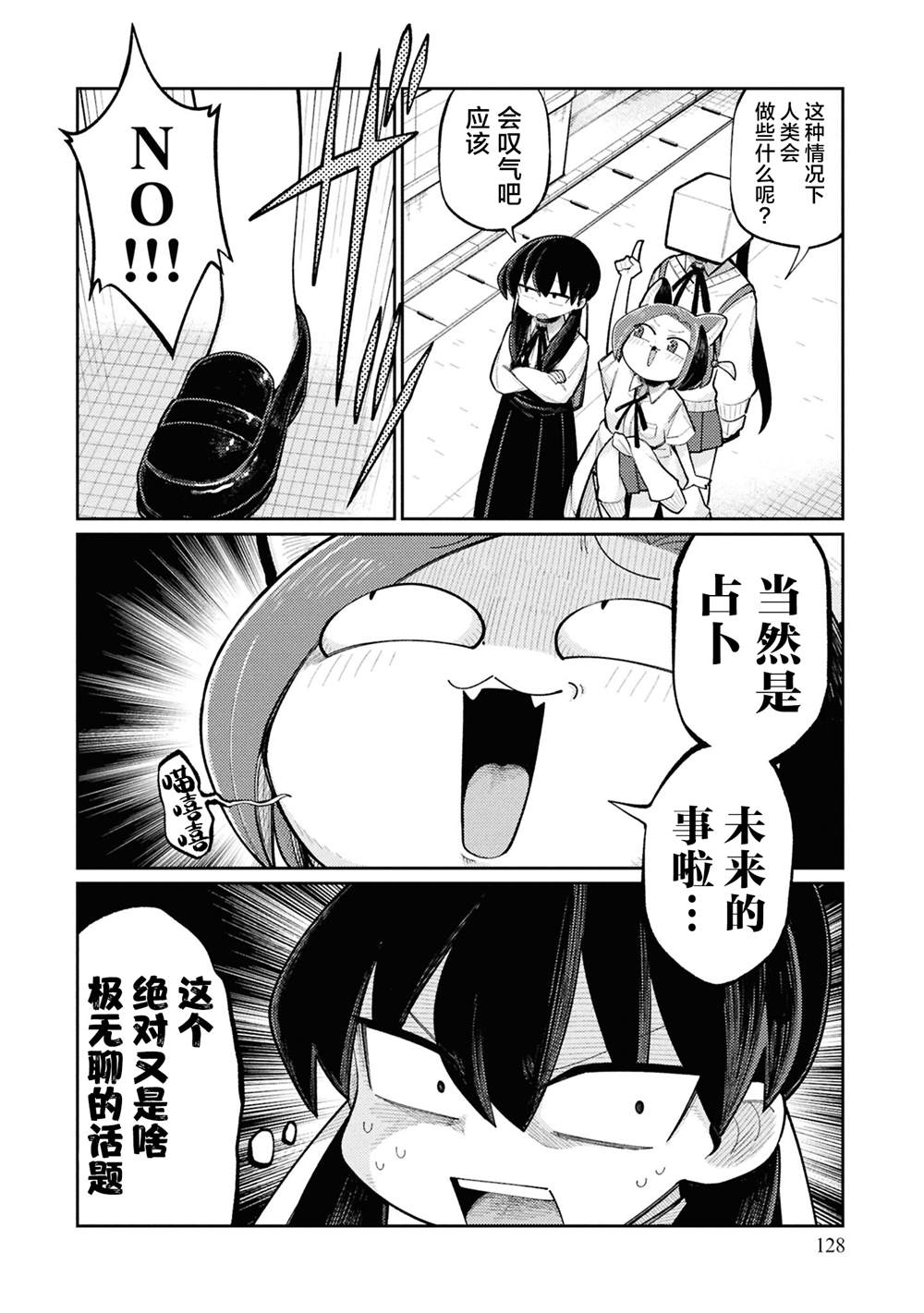 第11话1
