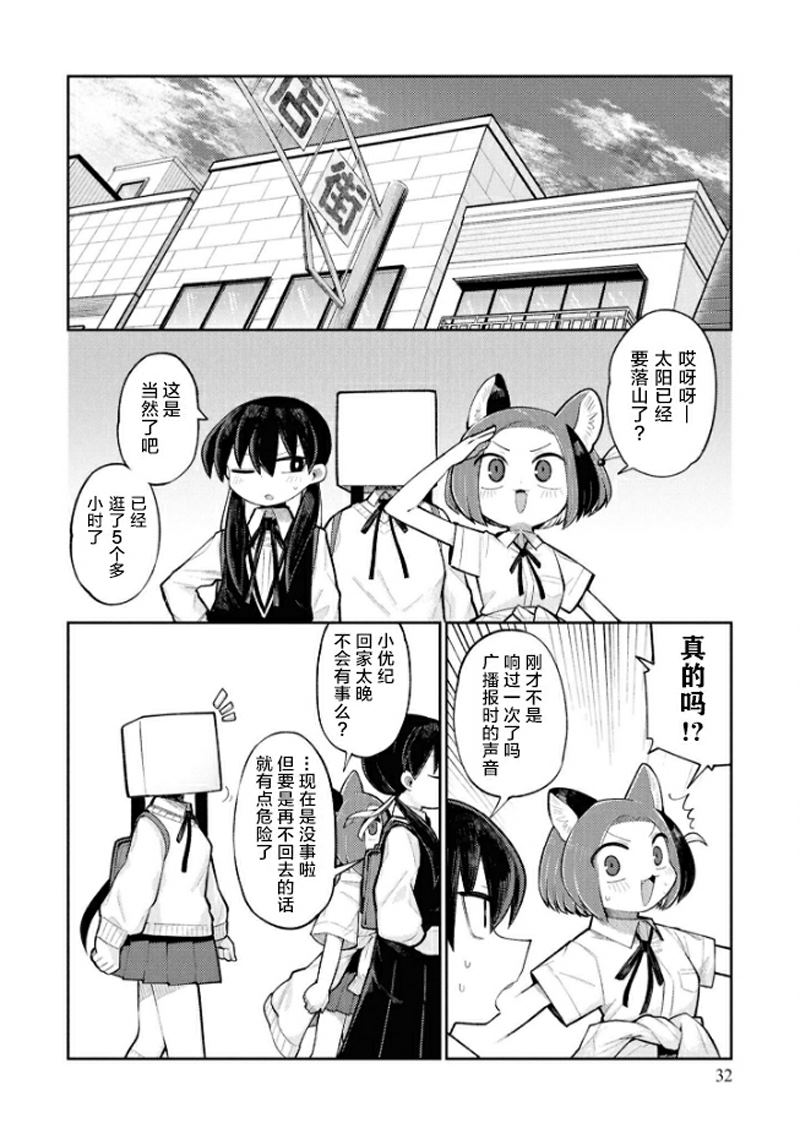 第2-4话18