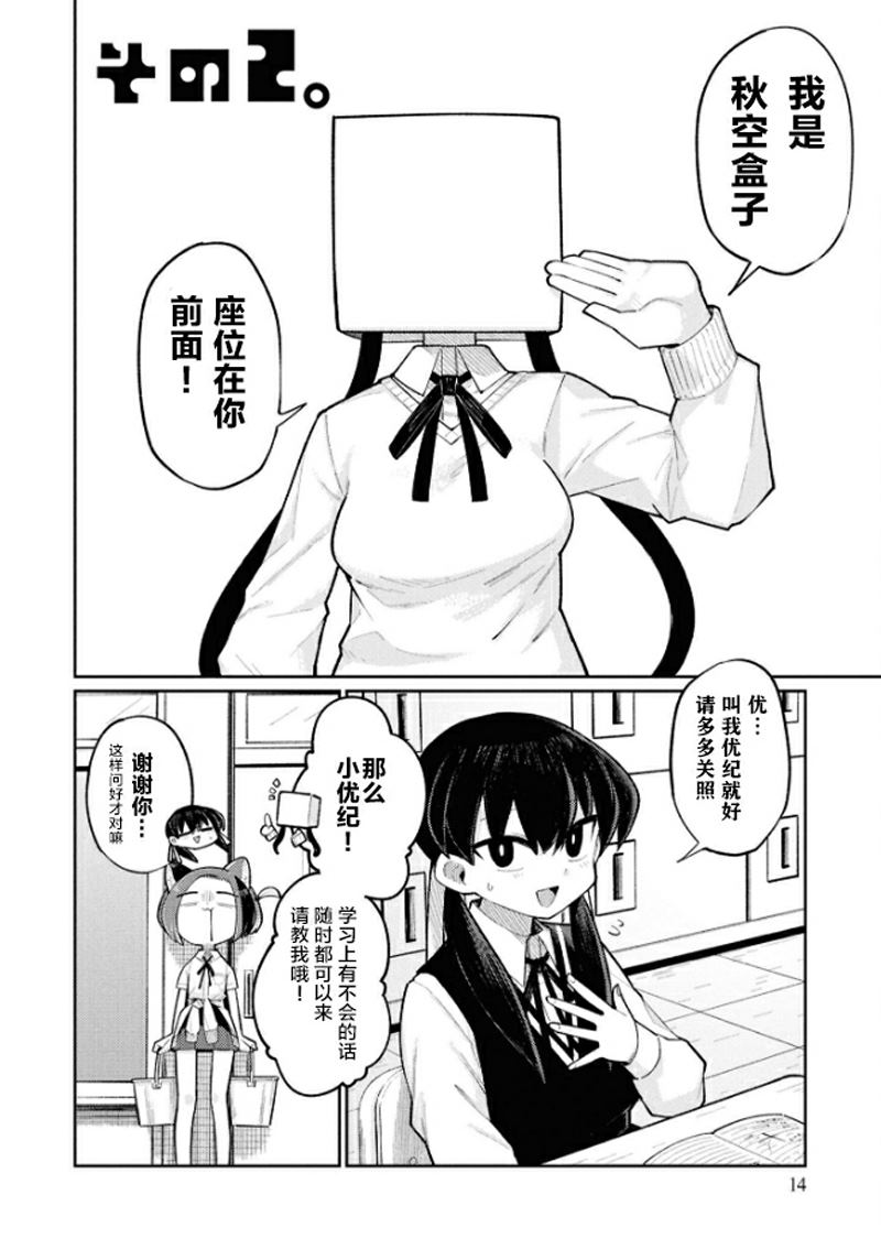 第2-4话0