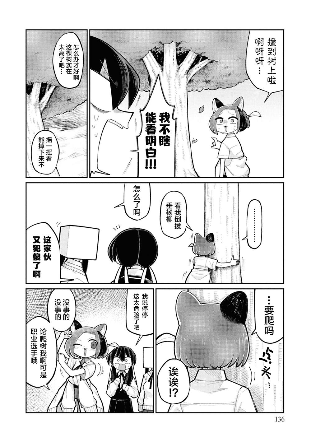 第11话9