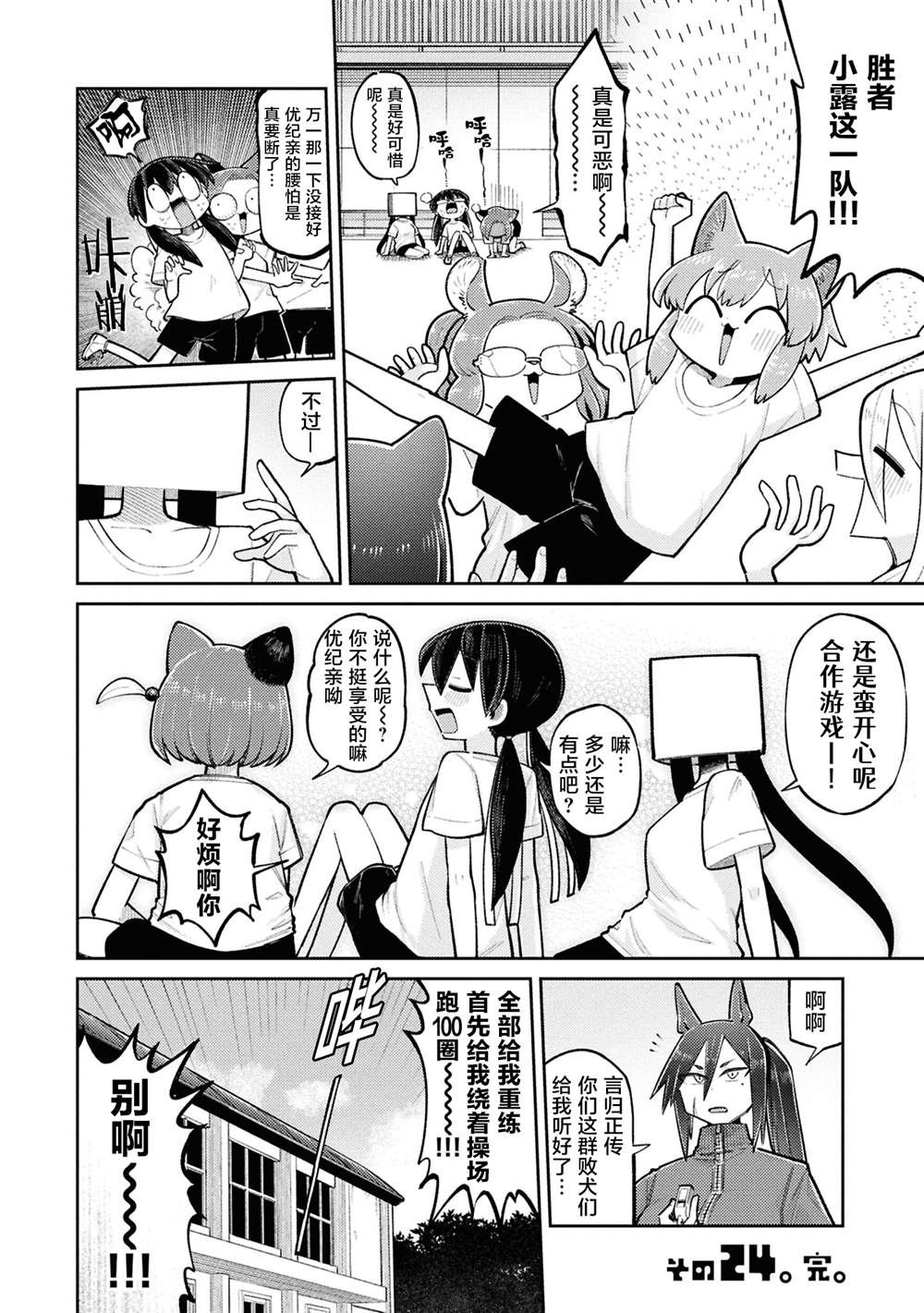第24话19