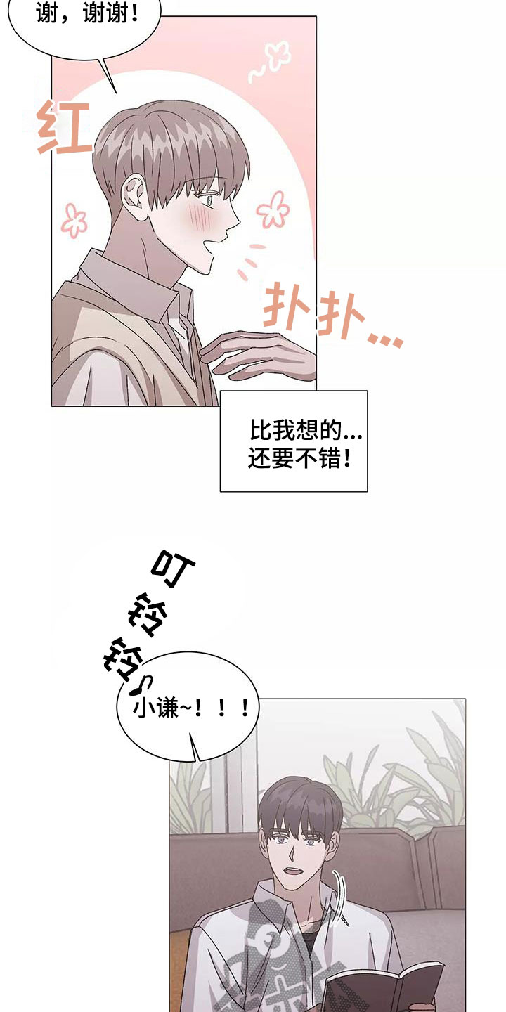 第54话10