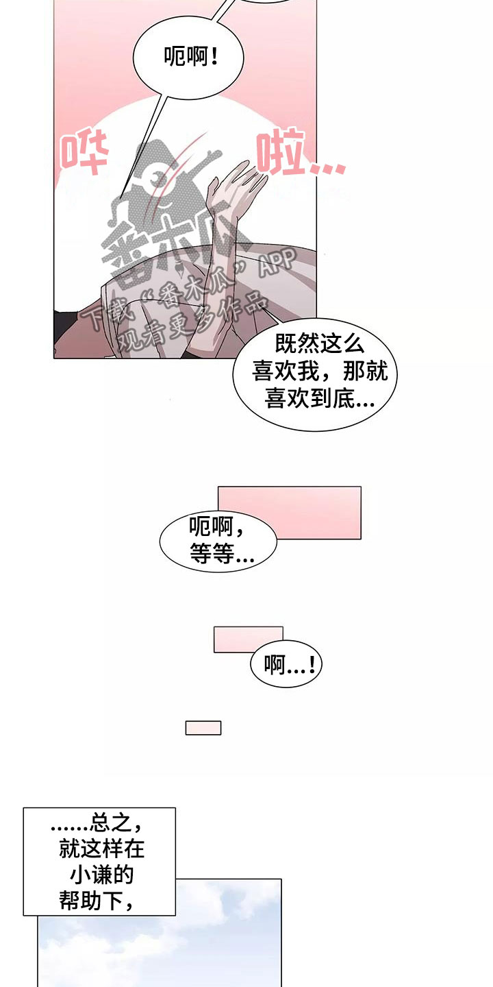 第54话6