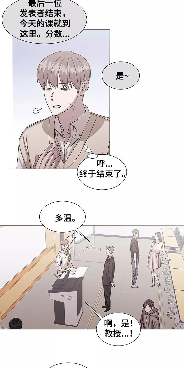 第54话8