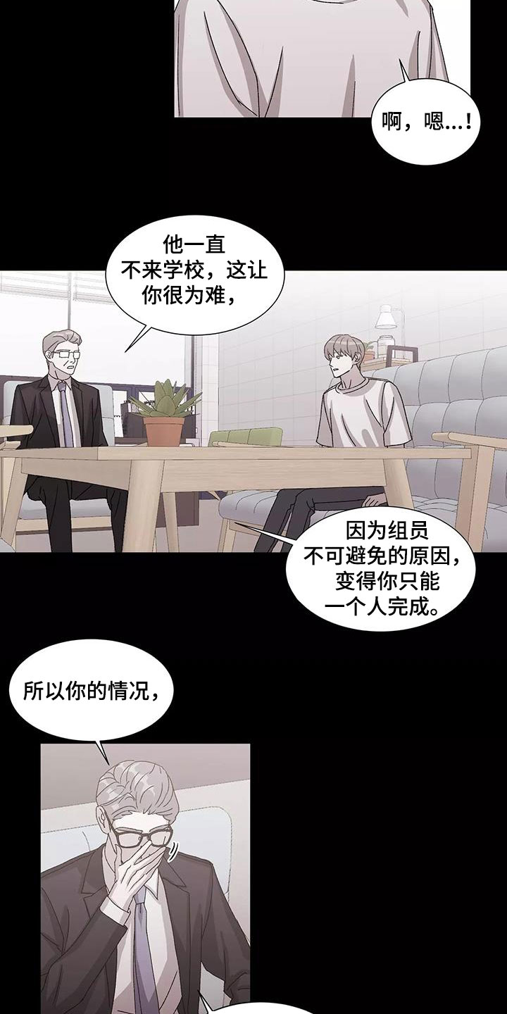 第53话4