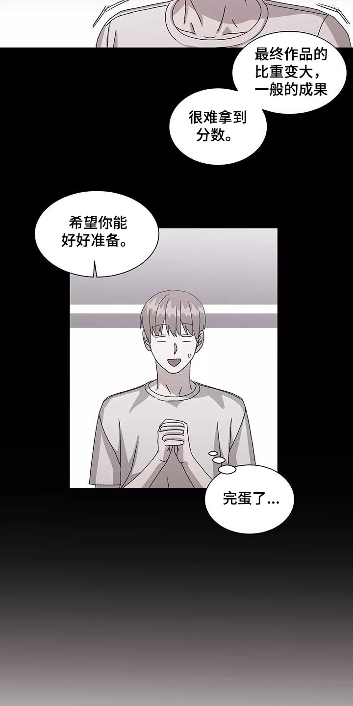 第53话6