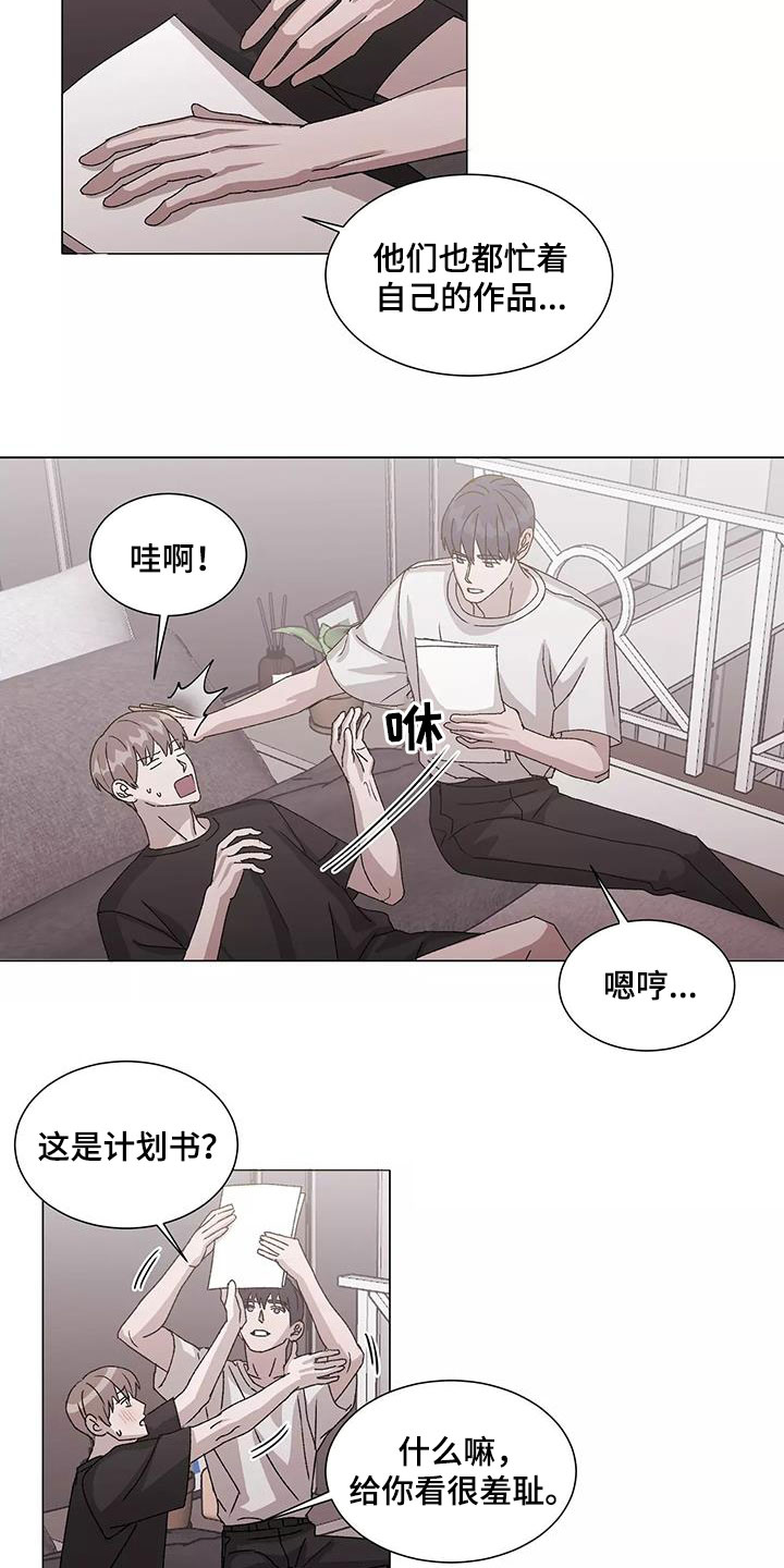 第53话8