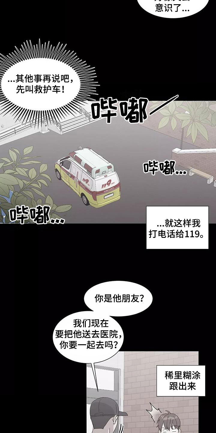 第51话13