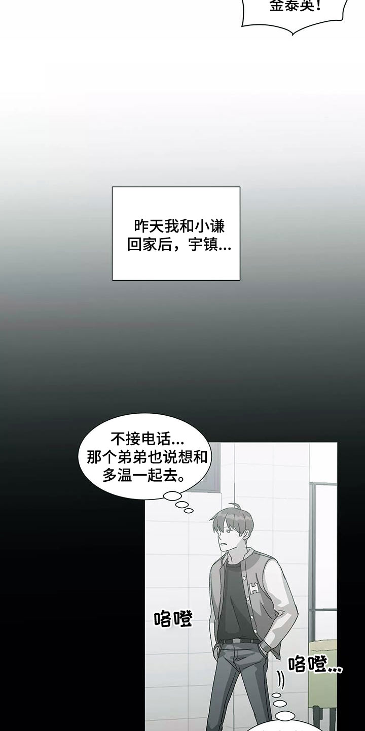 第51话9